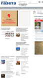 Mobile Screenshot of nashagazeta.info