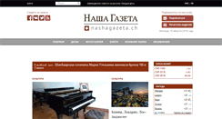 Desktop Screenshot of nashagazeta.ch