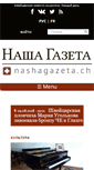 Mobile Screenshot of nashagazeta.ch