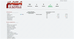 Desktop Screenshot of nashagazeta.org